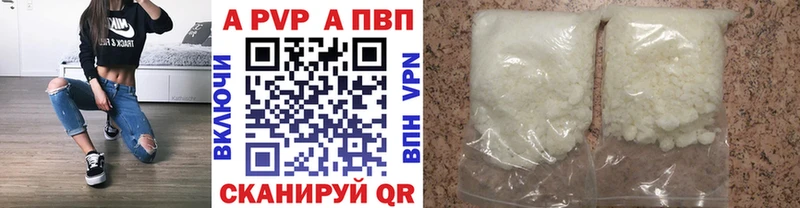 Alpha-PVP Crystall  Купить  Шиханы 