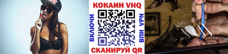 Купить закладки  Шиханы  Кокаин Эквадор 