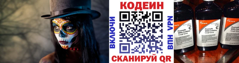 Купить где Шиханы Codein Purple Drank