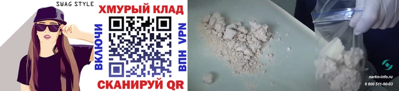 Купить закладки  Шиханы  Героин VHQ 