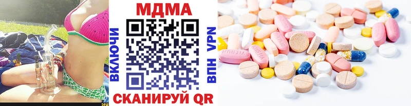 МДМА кристаллы  Купить закладки  Шиханы 