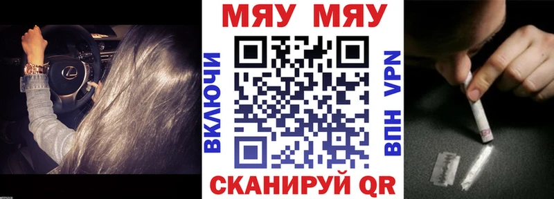 Мефедрон mephedrone  Купить  Шиханы 