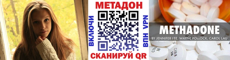 Метадон белоснежный  Купить закладки  Шиханы 