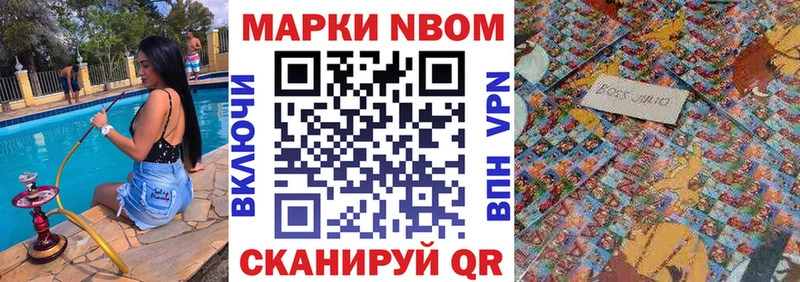 Наркотические марки 1,5мг  Купить закладки  Шиханы 